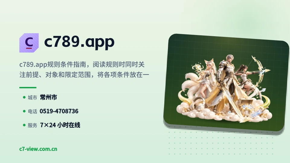 c789.app故事